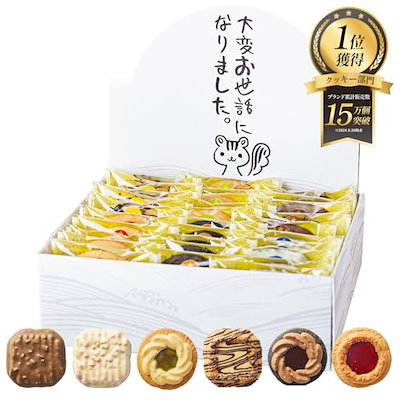 他サイト： [KAZARIS] 退職 お菓子 詰め合わせ お世話になりました プチギフト 個包装 大量 御菓子 (お世話になりました) ボックスの商品画像