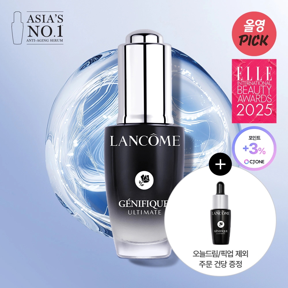 ジェニフィック セラム 20mL