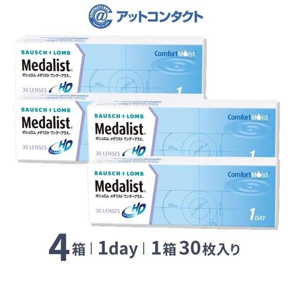 メダリストワンデープラス 4箱