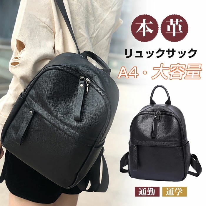 限定セールリュックサック A4 本革 バックパック リュック レディース 牛革 大人 旅行 通勤バッグ 大人 牛革 レザー ビジネスリュック 革 大容量 鞄 軽い 収納 通勤通学 PC 年中 上品 オ