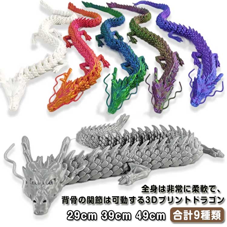 龍　ドラゴン　置物 Qoo10] 龍 ドラゴン 竜 龍神 置物 自在置物