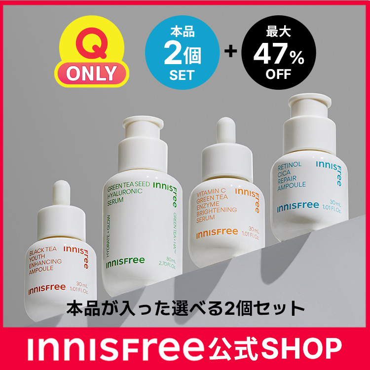 【本品2個セット】人気美容液が選べる本品2個 朝ビタ夜レチ 美容液・トナーパッド / 導入美容液 / レチノール / ブラックティー 最大47%OFFキット・セット