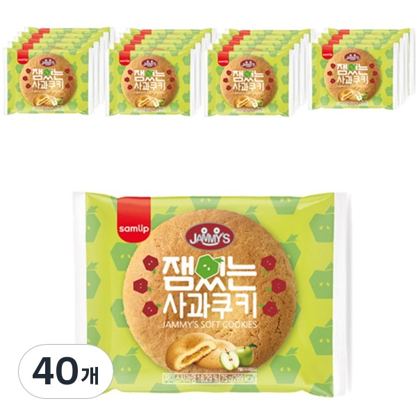 ジャムいっぱい面白いリンゴジャムクッキー 40個