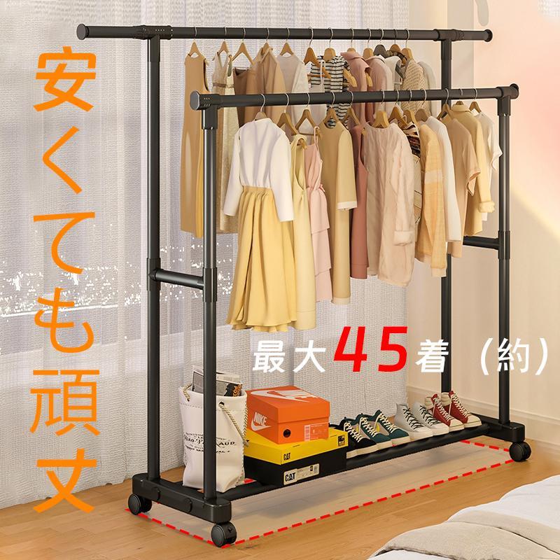 ハンガーラック 頑丈 伸縮 衣類収納 キャスター付き パイプハンガーラック 洋服収納 洋服掛けラック コートハンガー コンパクト収納 部屋干し 梅雨対策