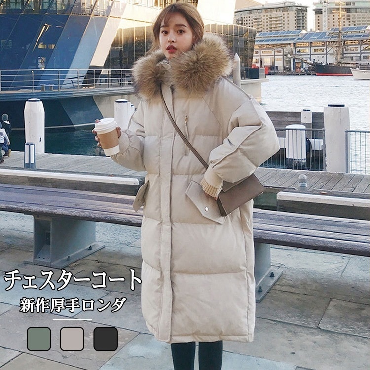 【即納】ダウンコート レディース 秋冬 長袖 中綿コート ダウンジャケット ロングコート フード付き ファー 取り外し可能 アウター ジャンパー ジャケット ロング丈 前開き 軽量 厚手 暖かい 防寒