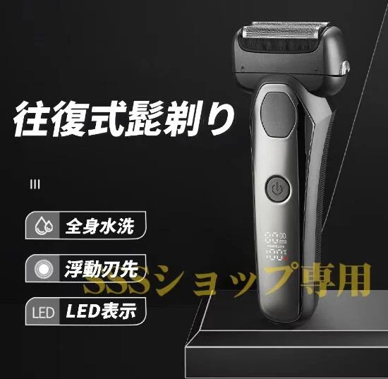 【20%超還元セレクト】電動シェーバー 往復式シェーバー 3枚刃 2段階変速 Type-C充電 自動研磨 お風呂可 IPX6 LEDディスプレイ メンズシェーバー 髭剃り