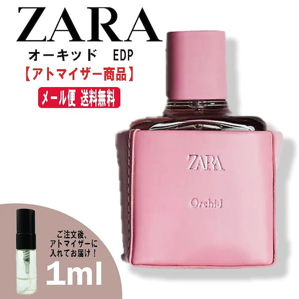 ZARA ザラ 香水 オーキッド ORCHID - 香水(女性用)