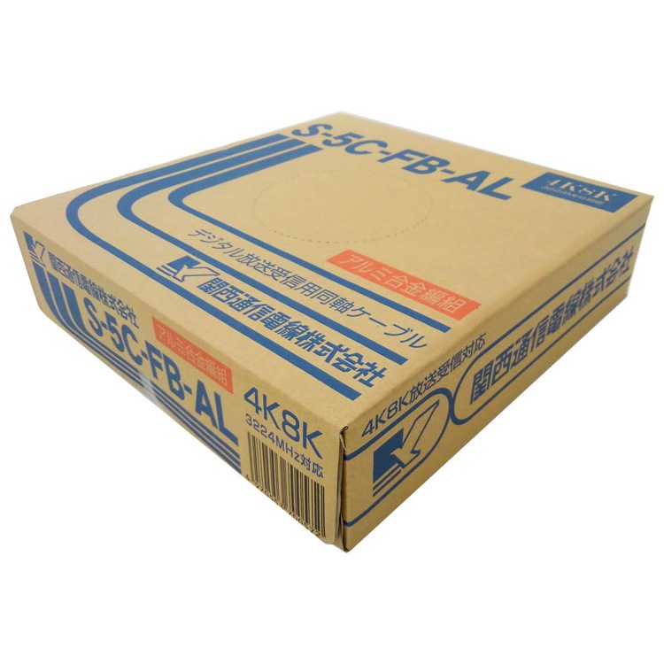 関西通信電線 S-5C-FB-AL-100M(クロ) 同軸ケーブル（5C・黒）【100m】4K・8K対応 S5CFBAL100Mクロ