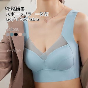 ナイトブラ スポーツブラ レディース タンクトップ インナー 一体型 接触冷感 U型美背 ノーワイヤー ストレッチ シームレス 小胸効果 向き