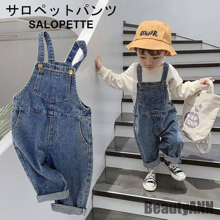 新生活 デニムサロペットパンツ オーバーオール キッズ 秋 ロングパンツ おしゃれ 可愛い 女の子 男の子 無地 子供 カジュアル 重ね着 レイヤード 秋 春 冬 秋ファッション 冬物 春物 秋物 プ
