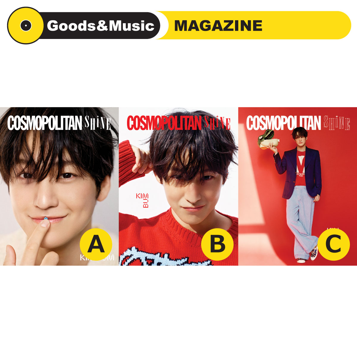 【VER選択】【公式特典カード付】【和訳付】2025年 2月号 COSMOPOLITAN SHINE KIMBUM キムボム 画報 インタビュー 韓国 雑誌 マガジン【安心国内発送】