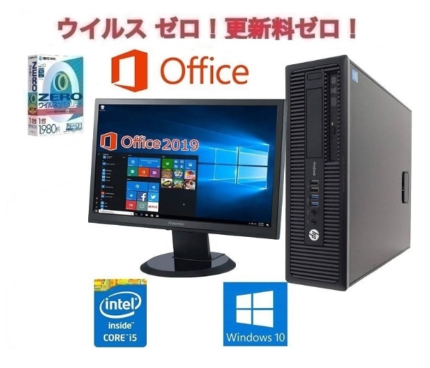 サポート付き超大画面22インチ液晶セット HP 600G1 大容量メモリー:4GB SSD:512GB Office 2019搭載 & ウイルスセキュリティZERO