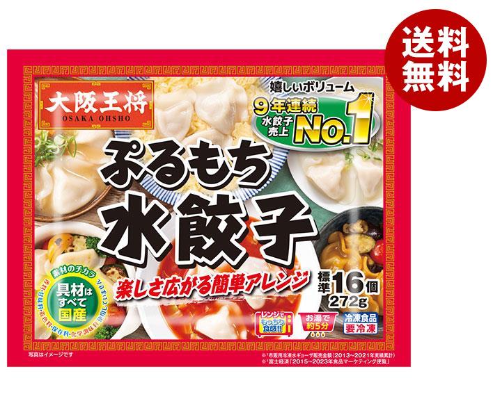 冷凍商品 イートアンド 大阪王将 ぷるもち水餃子 272g＊20袋入