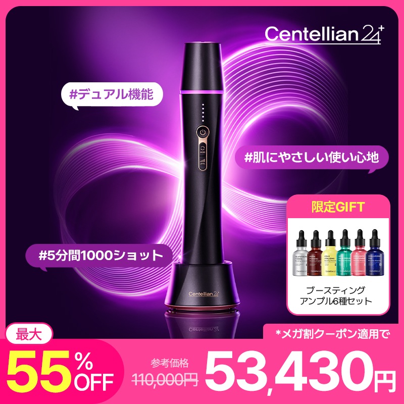 Qoo10] センテリアン24 【メガ割限定 GIFT付き】【公式】セン