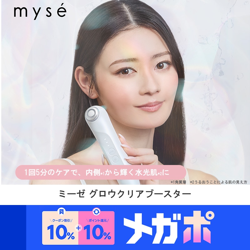 Qoo10] ヤーマン ミーゼ グロウクリアブースター YA-M : 美容・健康家電