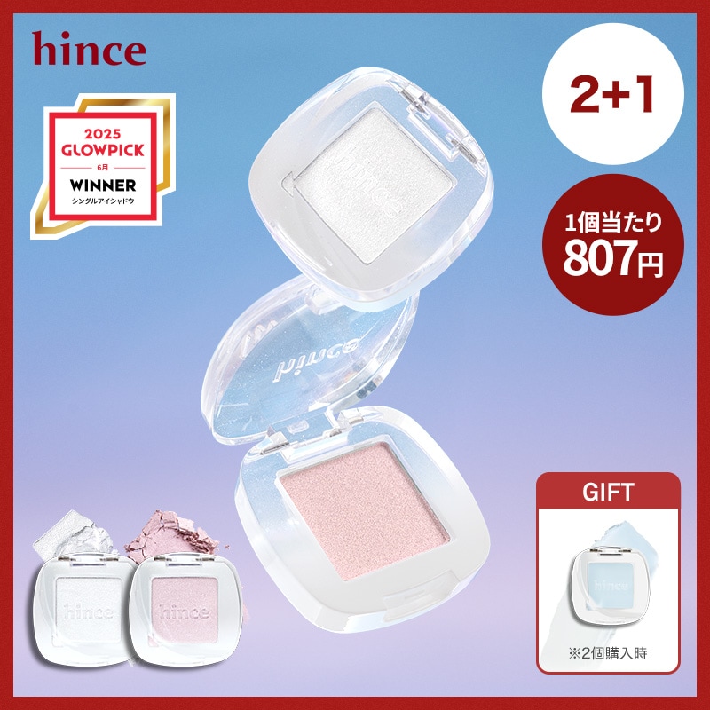 Qoo10] hince 【2+1】シングルアイシャドウ(全24色 : ポイントメイク