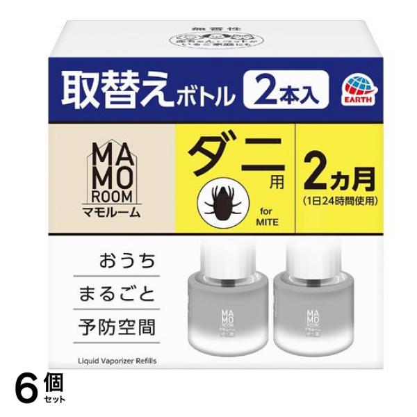アース マモルーム ダニ用 取替えボトル 2ヵ月用 45mL× 2本入 6個セット