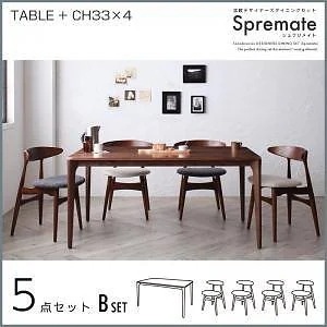 北欧デザイナーズダイニングシリーズ[シュプリメイト] 5点Bセット（テーブル+チェアBx4） チャコールグレー ダイニングセット テーブル/イスセット
