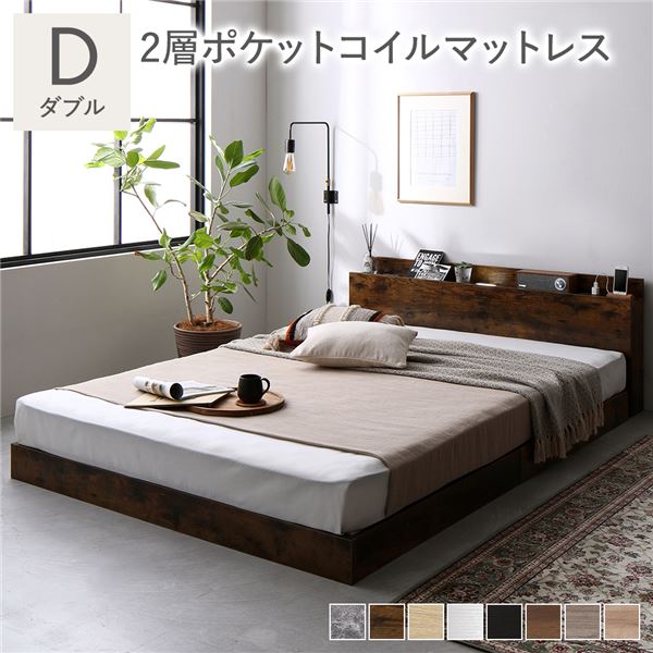 ベッド ダブル 2層ポケットコイルマットレス付き ブラウン 収納付き 宮付 棚付 コンセント付 ｜RASIK ベッド ダブル 2層ポケットコイルマットレス付き