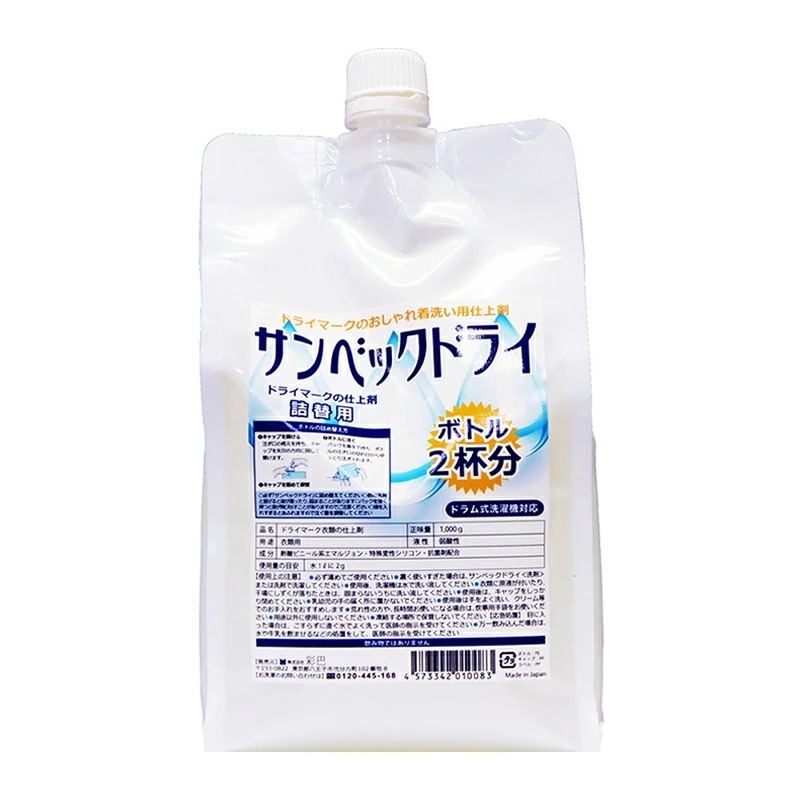 おしゃれ着仕上げ剤 ハードタイプ 詰替用 1000g 繊維のハリコシツヤの回復 液体 無香料