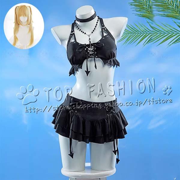2026人気販売!DEATH NOTE　デスノート 風 弥海砂 あまね ミサ 水着 コスプレ衣装 ウィッグ cosplay コスチューム ハロウィン クリスマス