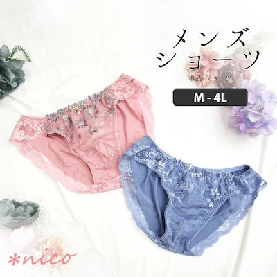 Qoo10] M-4L メンズ体型用 単品 ショーツ