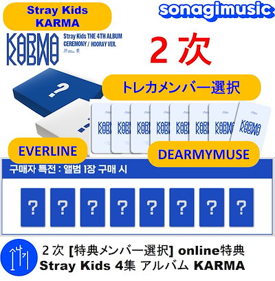 Qoo10 – 「sonagimusic」のショップページです。