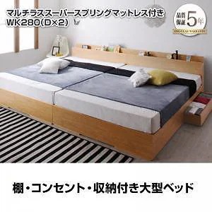 棚/収納付 大型 モダンデザインベッド [セドリック] [マルチラススーパースプリングマットレス付き] ワイドK280（Dx2） [フレーム色]ウォルナットブラウン