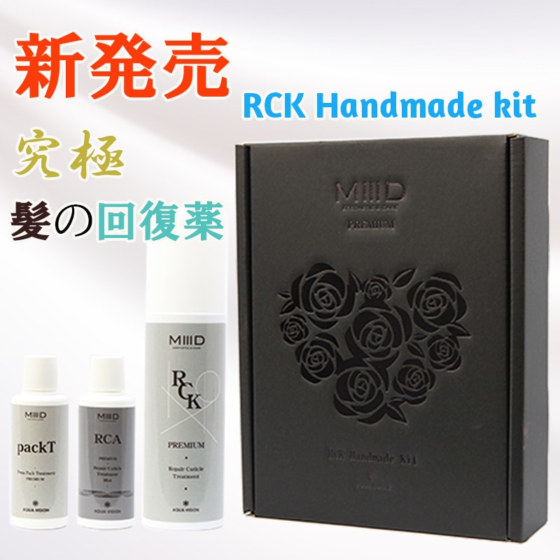 M3D Dr.HEAT RCK Handmade kit 30ml＋30ml＝60ml 髪質改善 洗い流さない　トリートメント ヘアケア　オイル　オーガニック　ヘアオイル ノンシリコン