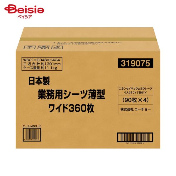 ���{�� �Ɩ��p���^�V�[�c ���C�h 360��