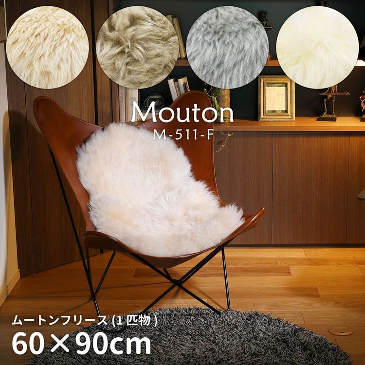 ラグマット ムートン 60×90cm 冬 暖かい