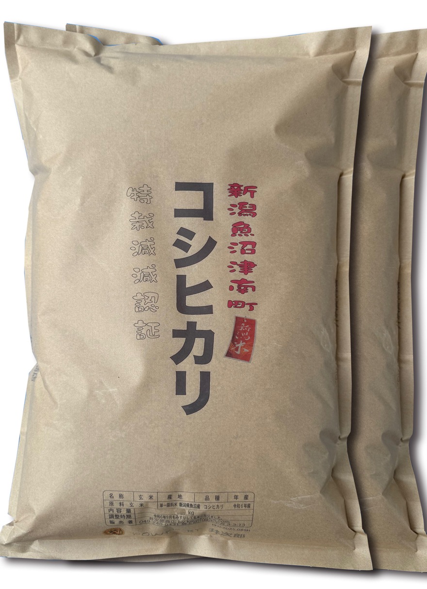 令和6年 新潟 魚沼 津南町産 コシヒカリ 玄米 10kg 精米無料 特栽減減