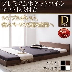 シンプルヘッドボード フロアベッド [llano]ジャーノ [プレミアムポケットコイルマットレス付き] ダブル [フレーム色]ウォルナットブラウン [マットレス色]ホワイト