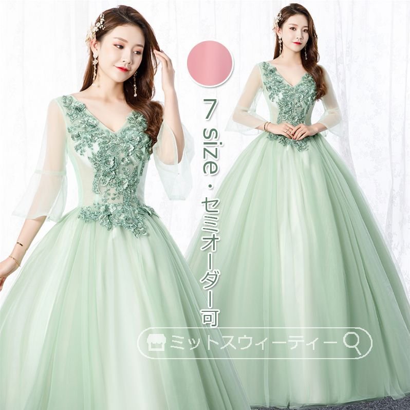 カラードレス 演奏会 グリーン ピンク ロングドレス コンサート 披露宴 パーティードレス 発表会 8,454円