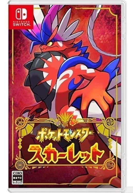 ポケットモンスター スカーレット