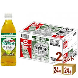 ダイドー 大人のカロリミット 玉露仕立て緑茶プラス 16本+8本入り 500ml×24本×2ケース (48本)