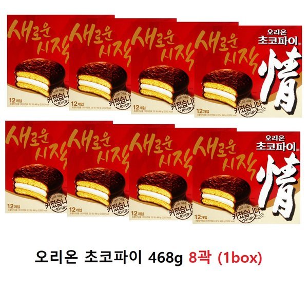 チョコパイ 468g x 8個 (1箱)