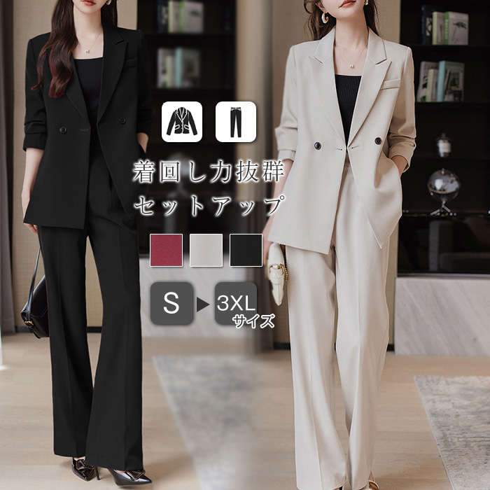 【急速出荷】スーツ レディース セットアップ ビジネススーツ リクルートスーツ フォーマルスーツ ストレートパンツ ワイドパンツ テーラードジャケット きれいめ 上品 セレモニー 通勤 オフィス 大学 5,545円