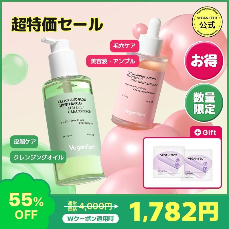 Qoo10] ヴィーガンイフェクト 【公式正品】【公式】青麦LHAクレンジン