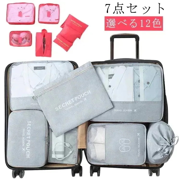 【7点セット】旅行ポーチ トラベルポーチセット シューズ収納 衣類収納 旅行収納ポーチ トラベルポーチ 下着収納 選べる12色 メッシュポーチ 旅行かばん －28寸のスーツケースに適 59,999円