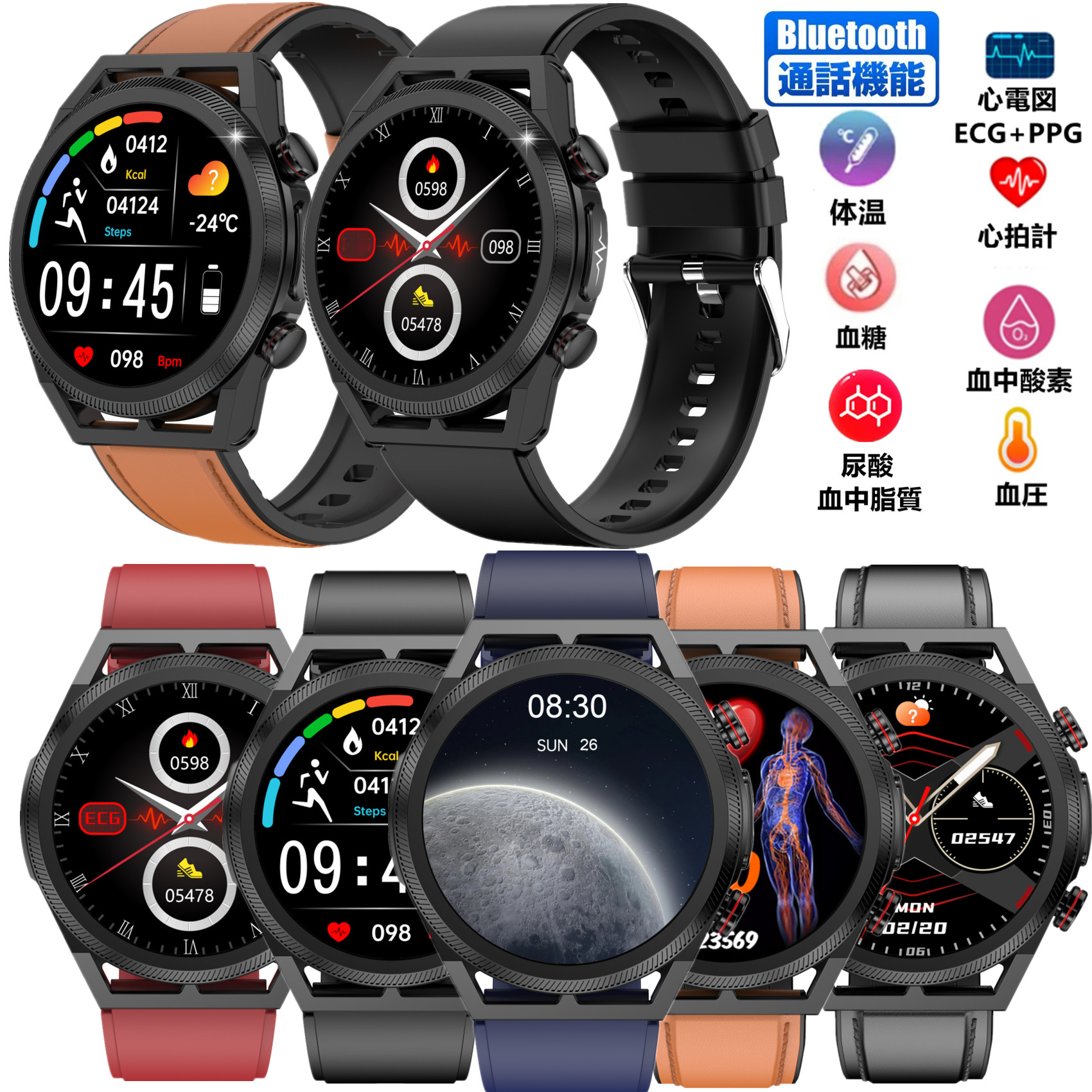 JUSUTEK 2024 人気 高級スマートウォッチ通話機能 1.39インチ丸型腕時計 心電図 血糖 体温 血圧 血中酸素/脂質 尿酸 女性健康 Line通知 中高年 iphone&アンドロイド対応