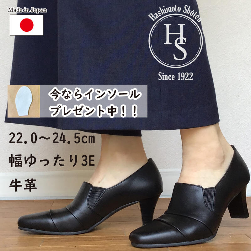 【日本製】 HS ブーティー レザー パンプス ブラック 6cm ヒール6センチ 3E 外反母趾 母の日