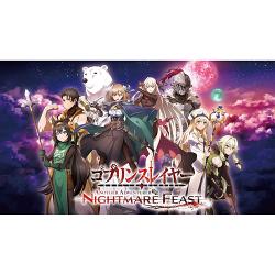 �S�u�����X���C���[ - ANOTHER ADVENTURER - NIGHTMARE FEAST [��������] [Nintendo Switch]