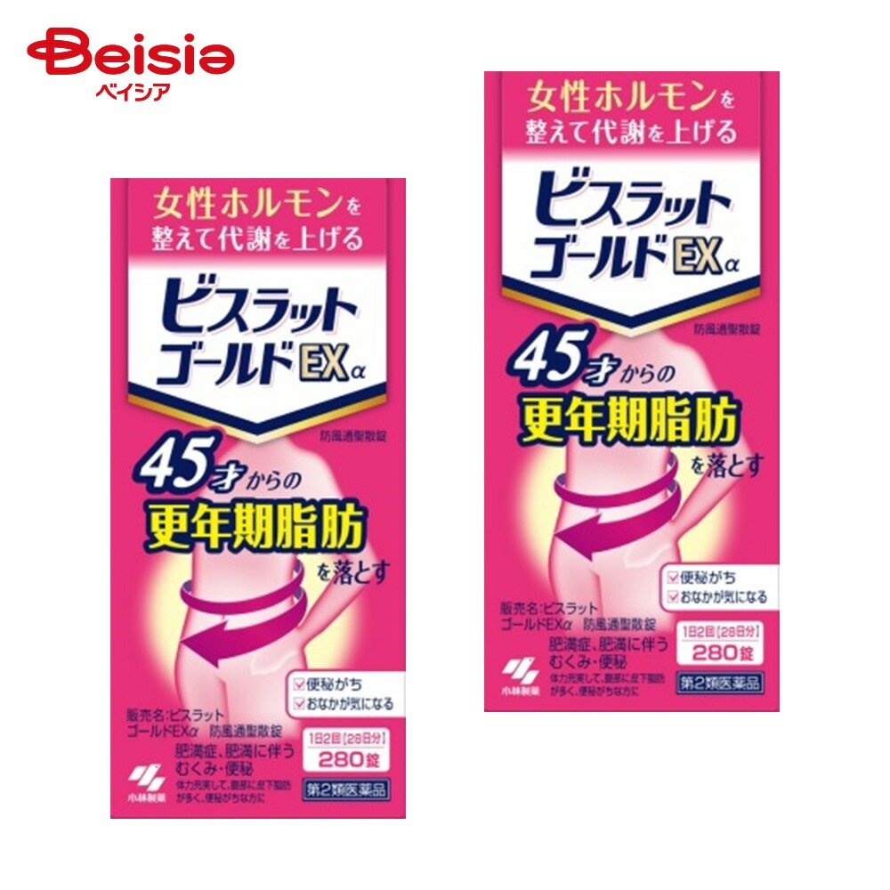 【第2類医薬品】ビスラットゴールドEXα 防風通聖散錠 280錠 2個 小林製薬 肥満症 高血圧や肥満に伴う動悸 肩こり のぼせ むくみ 便秘 蓄膿症 副鼻腔炎 湿疹 皮ふ炎 ふきでもの にきび