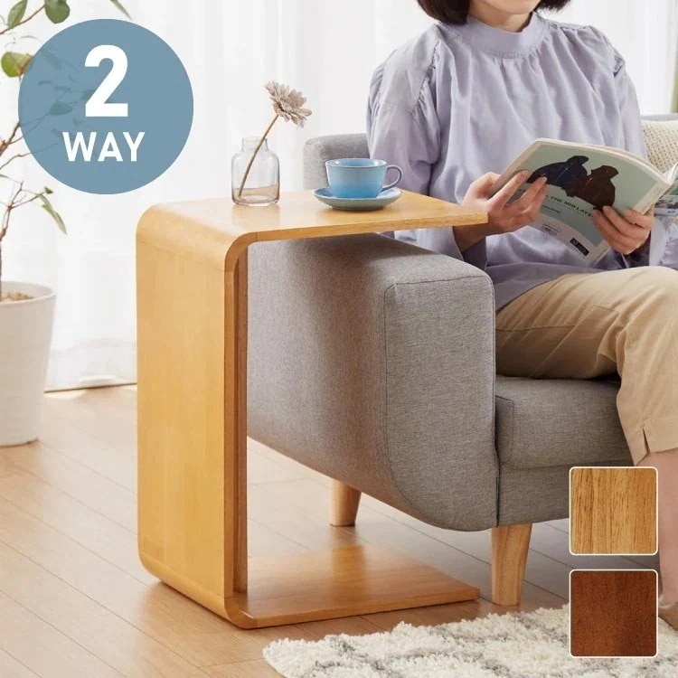 2WAY コの字サイドテーブル 幅55cm センターテーブル サイドテーブル 完成品 木製 天然木 テーブル ローテーブル 机 リビングテーブル ミニテーブル コーヒーテーブル ベッドサイド ナイトテ