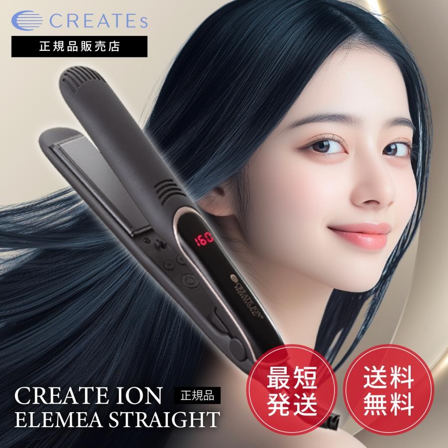 エレメアストレート ストレートアイロン ヘアアイロン ストレート SSIE-G15PRO ヘアアイロン 海外対応