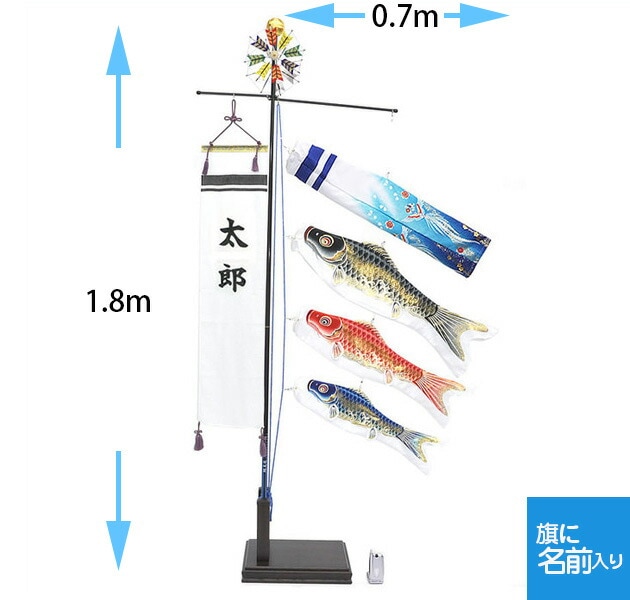 鯉のぼり こいのぼり 鯉のぼり 室内用 こいのぼり 室内用 ﾏﾝｼｮﾝ スタンド付き 名前 染入れ 翔勇 旗付き 送料無料 ｺﾝﾊﾟｸﾄ ﾐﾆ新作 秀光 限定品 特選 目玉商品 お買得 人