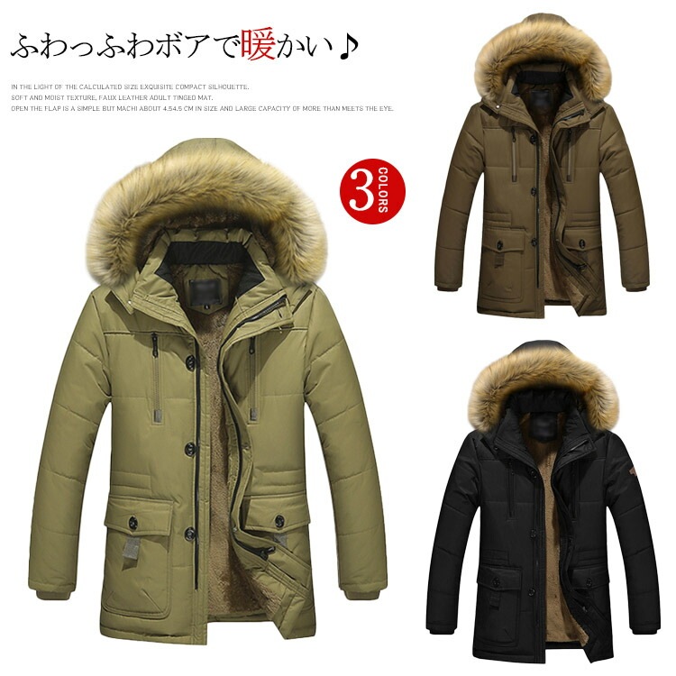 冬物 アウター コート 裏ボア ジャケット 中綿入り ミリタリージャケット ミリタリーコート モッズコート 大きサイズ 父の日 プレゼント ギフト メンズ