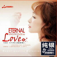 姚斯/ Endless Love 14（CD) 中国盤　Yao Si-ting　ヤオスーティン　Eternal Singing Endless Love 14