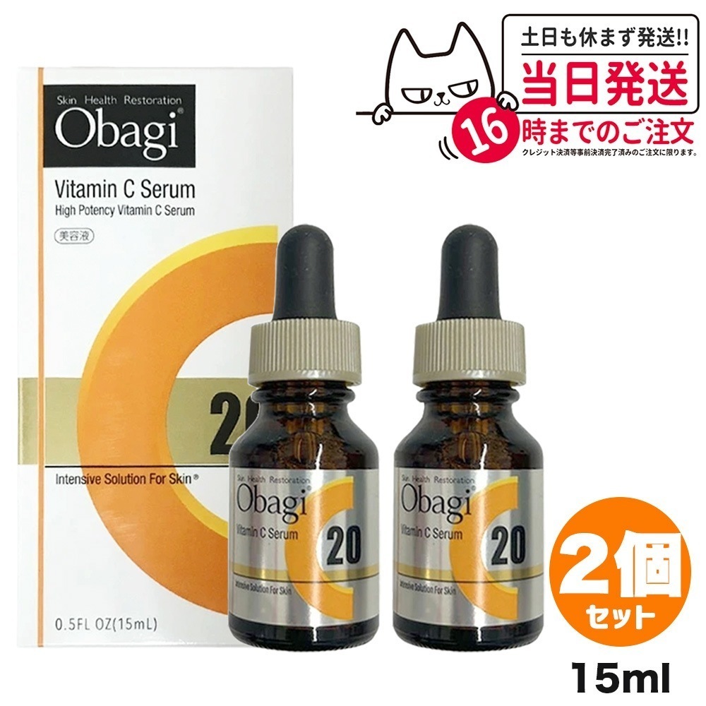 【2個セット国内正規品】Obagi オバジ C20セラム 15mL 美容液 キメ ざらつき 毛穴 透明感